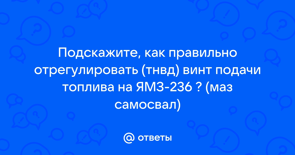 Привод ТНВД 24В (мотор-редуктор) на АД-100 с двигателем ЯМЗ-238