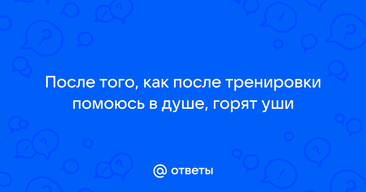 Почему горят щёки и что делать, чтобы перестали