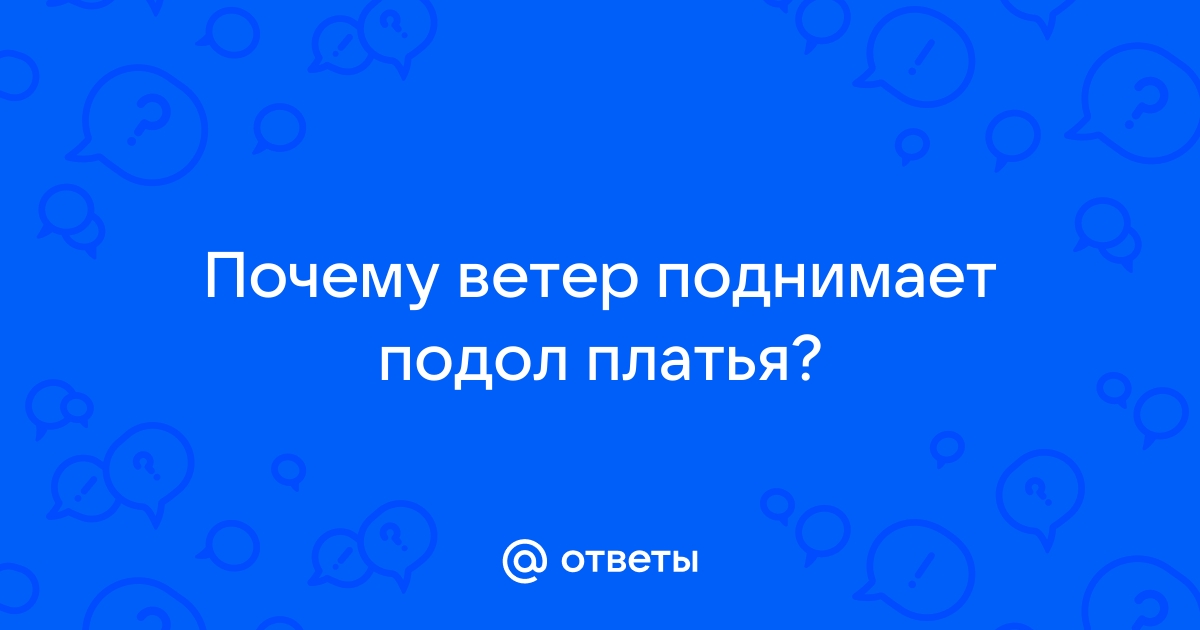 Ветер поднимает девушкам юбки и платья вид спереди - обои и картинки на рабочий стол