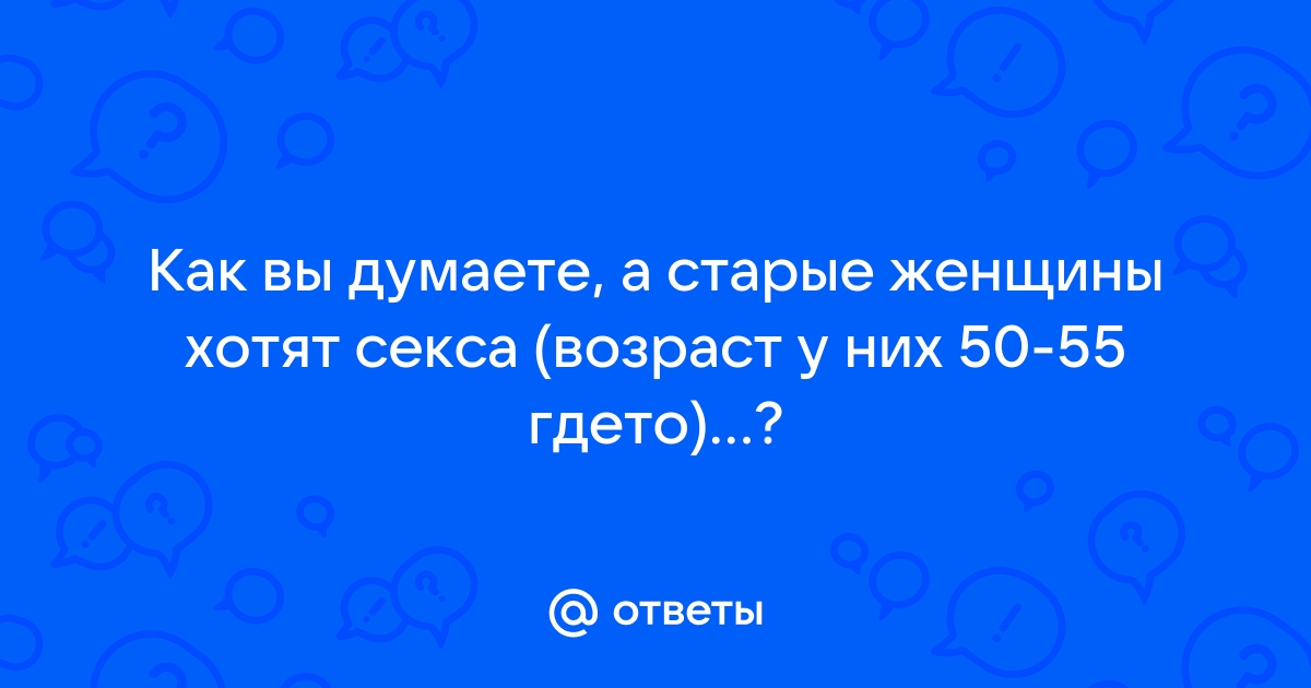 Знакомства со зрелыми женщинами в Москве