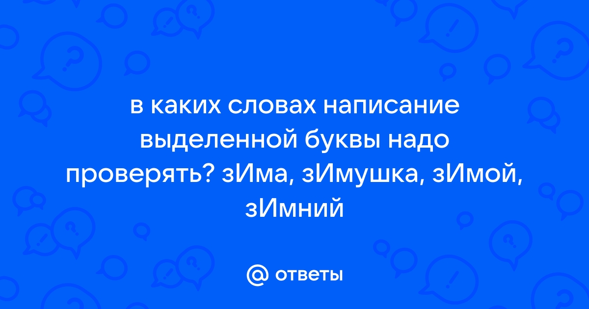 ГДЗ номер /3 с по русскому языку 3 класса Канакина Учебник (часть 1) — Skysmart Решения