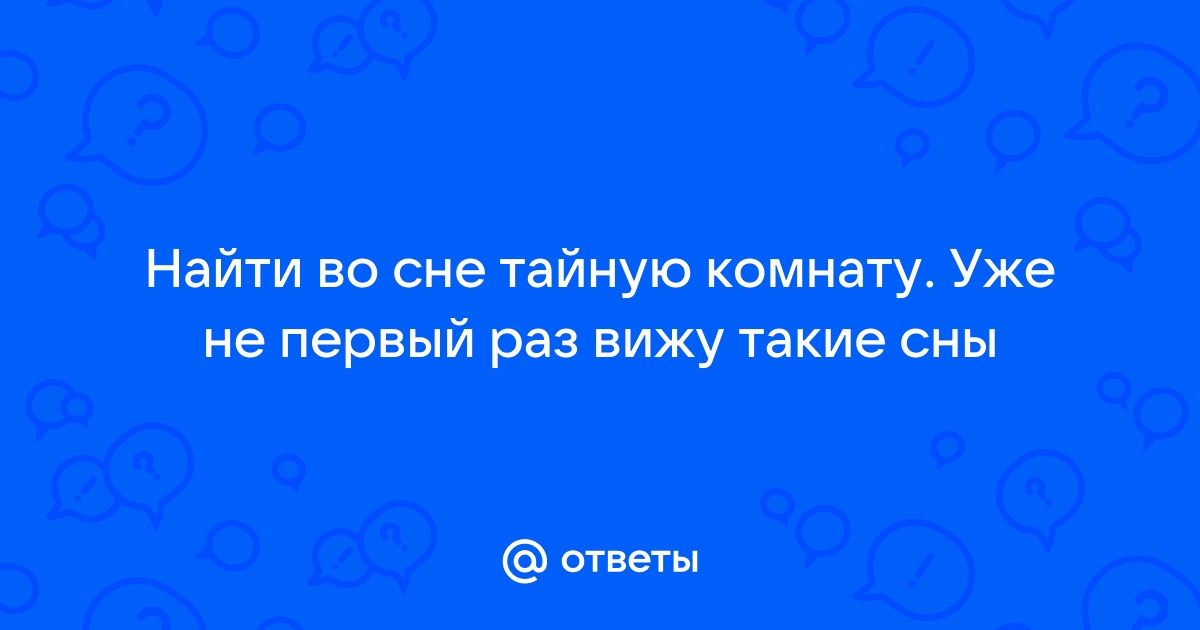 Кирилл вошел в комнату и увидел что