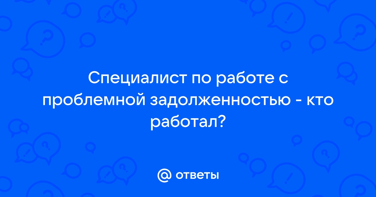 Может ли работник быть подвергнут дисциплинарному взысканию через 2 месяца после обнаружения его