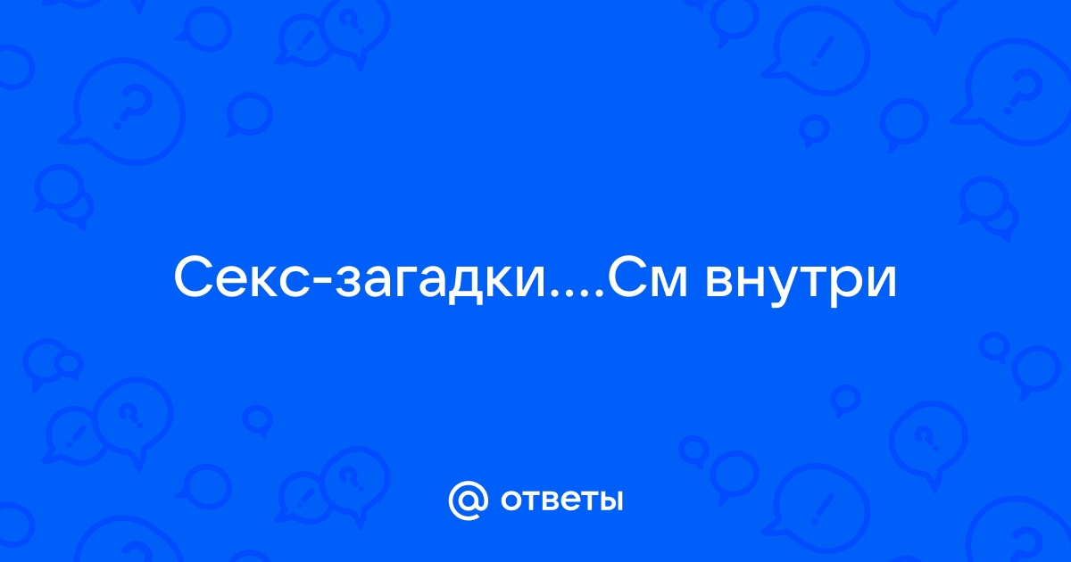 Тюремные загадки которые загадывают новичку в камере