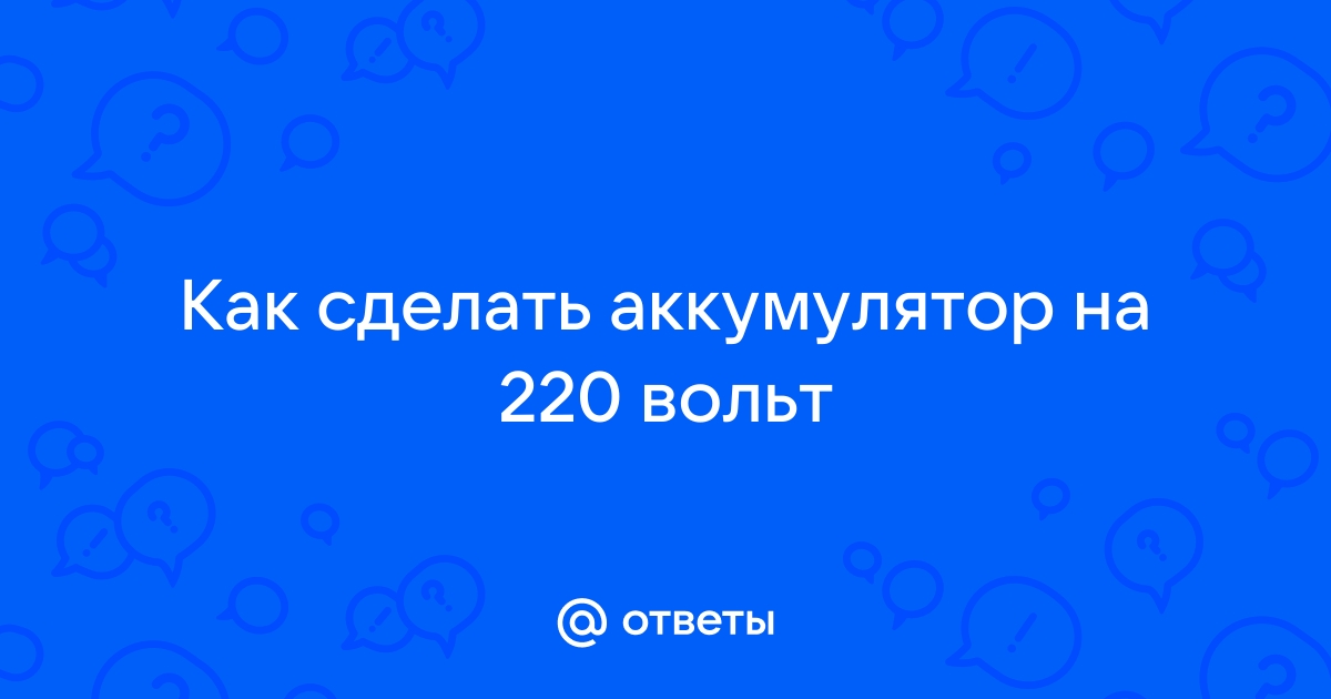 Чтобы заряд батареи ноутбука держался дольше: ТОП-4 рекомендации специалистов — Наука и IT