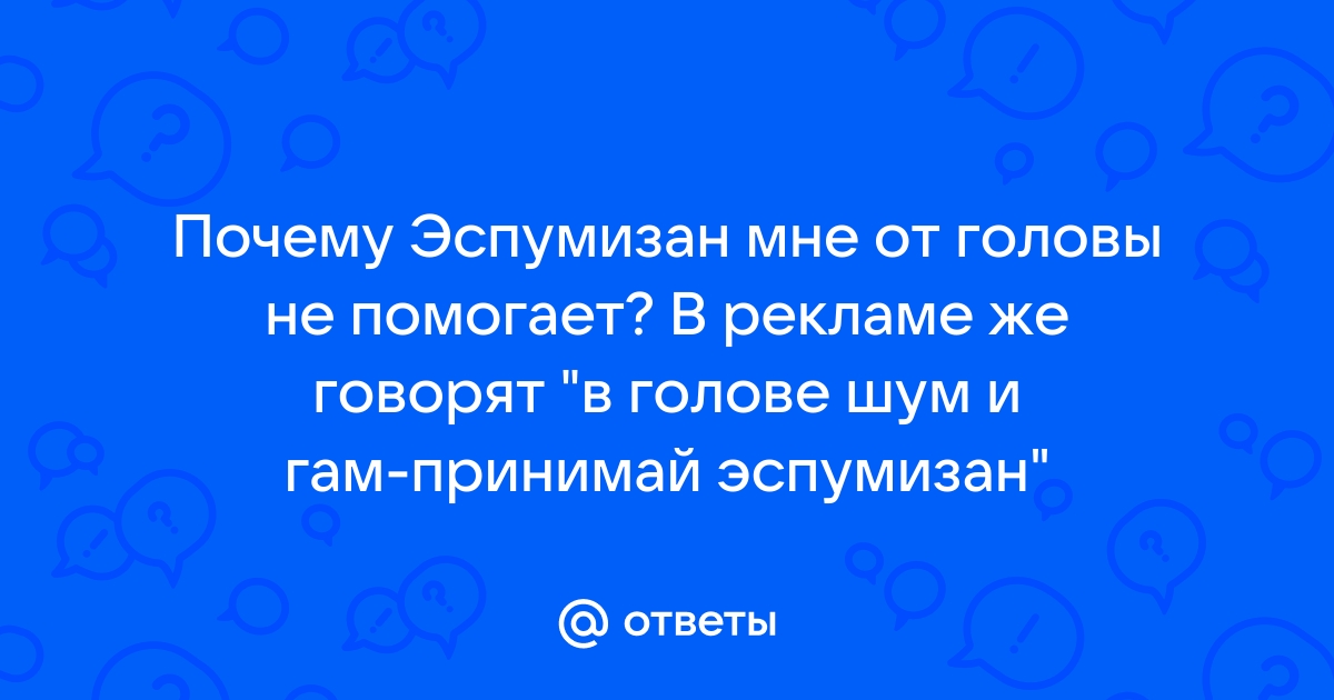 Голове шум гам принимай са виш грам