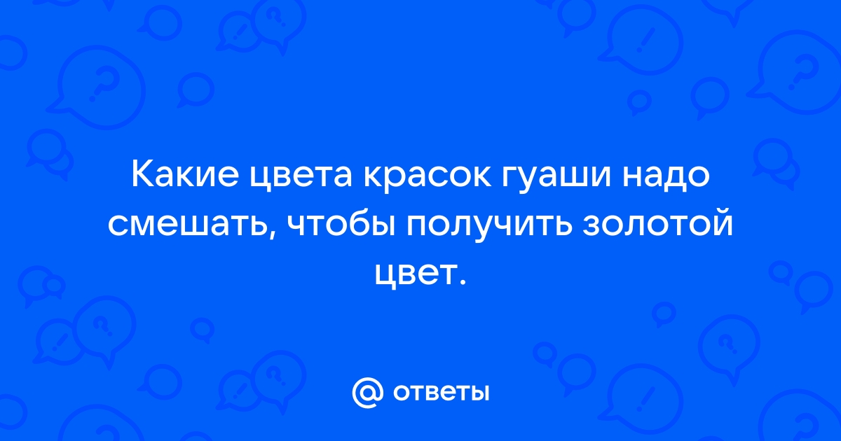 Как сделать краски в домашних условиях