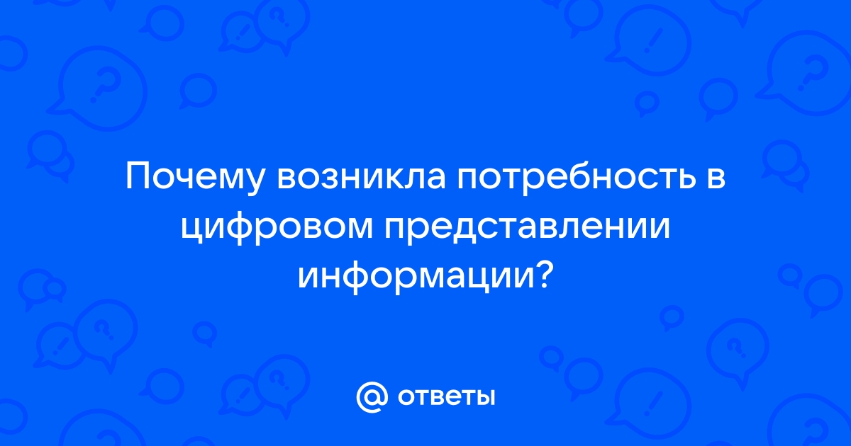 Информационная безопасность — Википедия