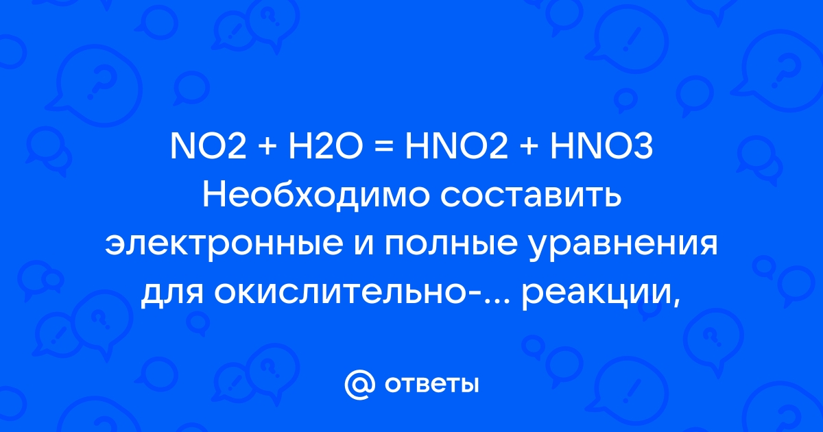 Составьте уравнение реакции по схеме p hno3 h3po4 no2 h2o