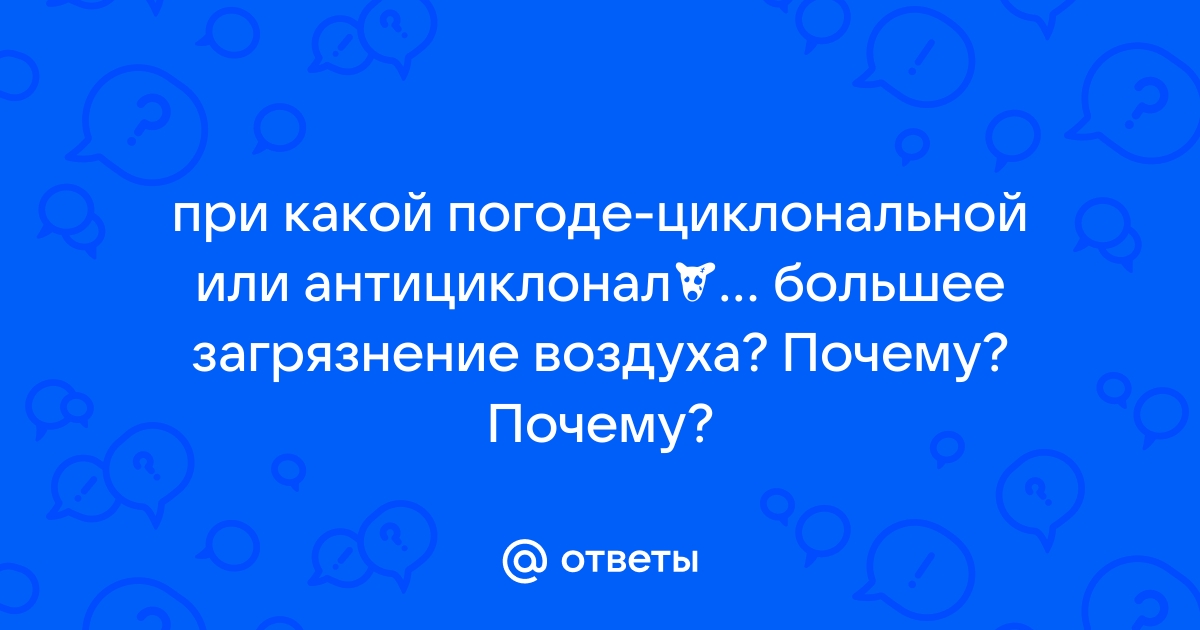 В каком из перечисленных районов преобладает антициклональный тип погоды?