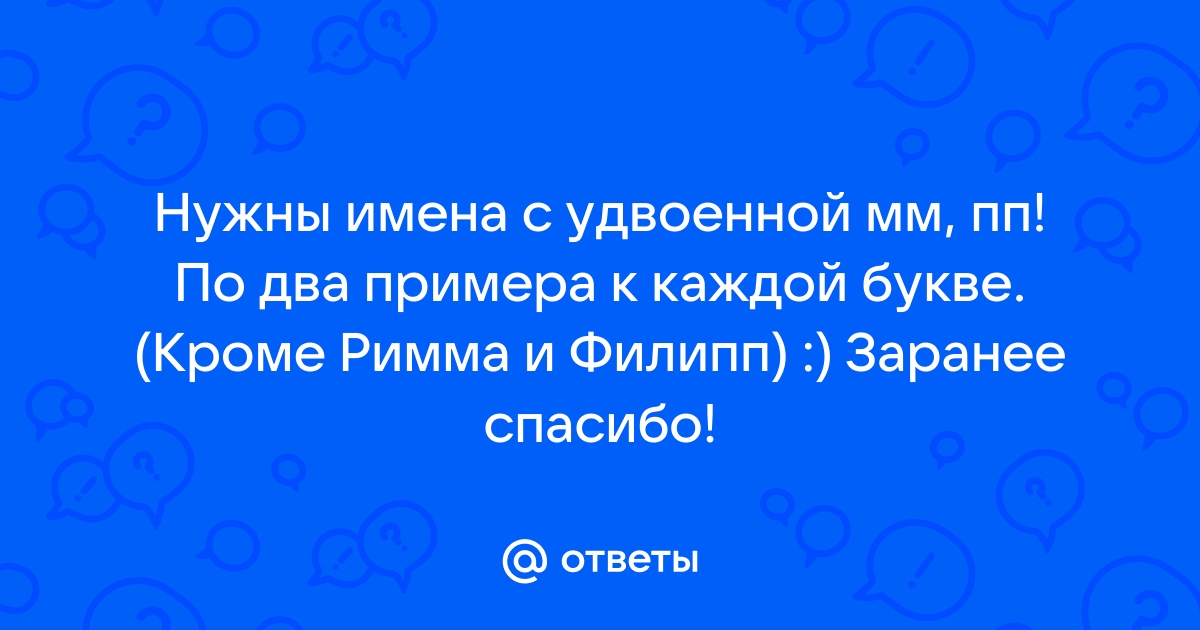 Удвоенные согласные в корне слова • Русский язык, Русский язык в начальной школе • Фоксфорд Учебник