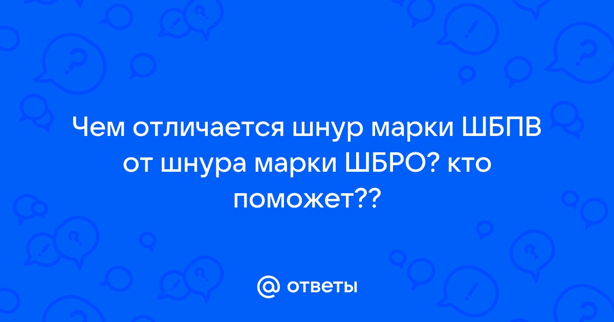 Чем отличается файл от шнура