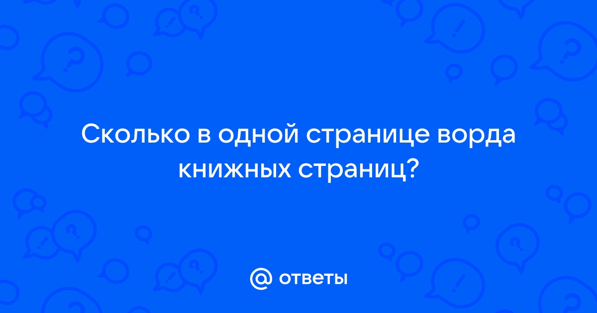 На одной странице 5 рисунков сколько рисунков на 2 таких же страницах