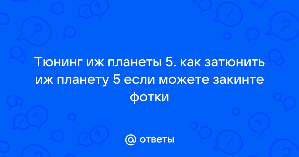 Сушим асфальт и сжигаем сетчатку встречке. Колхозная установка ксенона в фары h4.