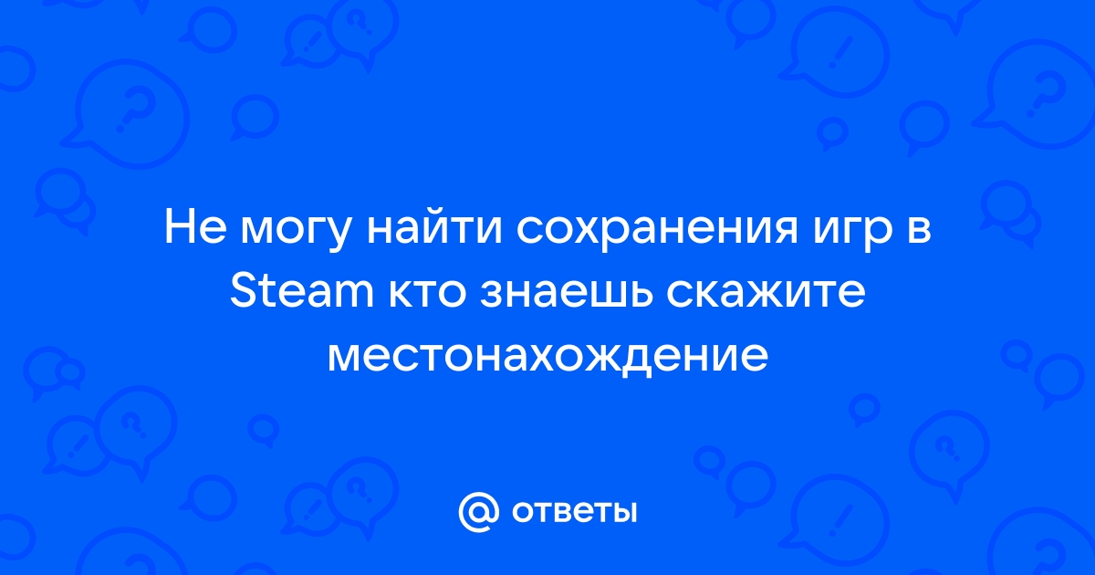 Discord установлен но не могу найти