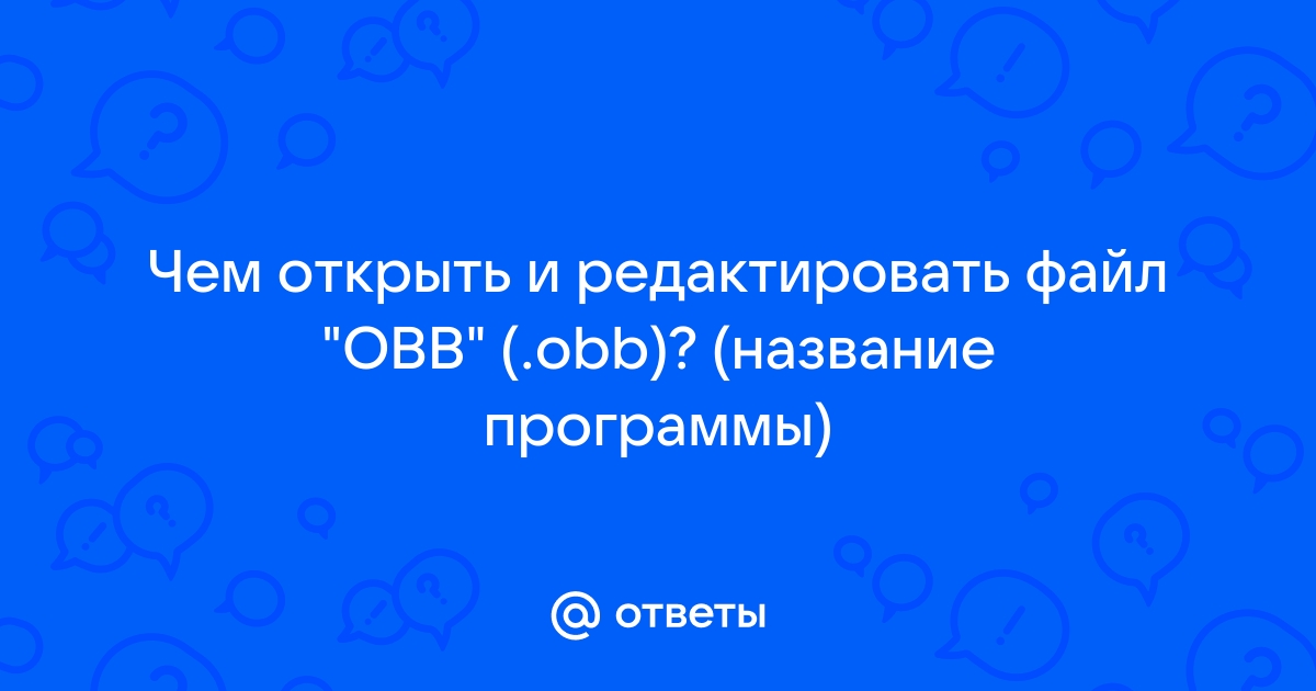 Как извлечь obb файл