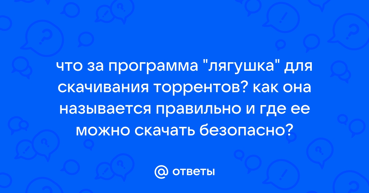 Приложение с осьминогом как называется