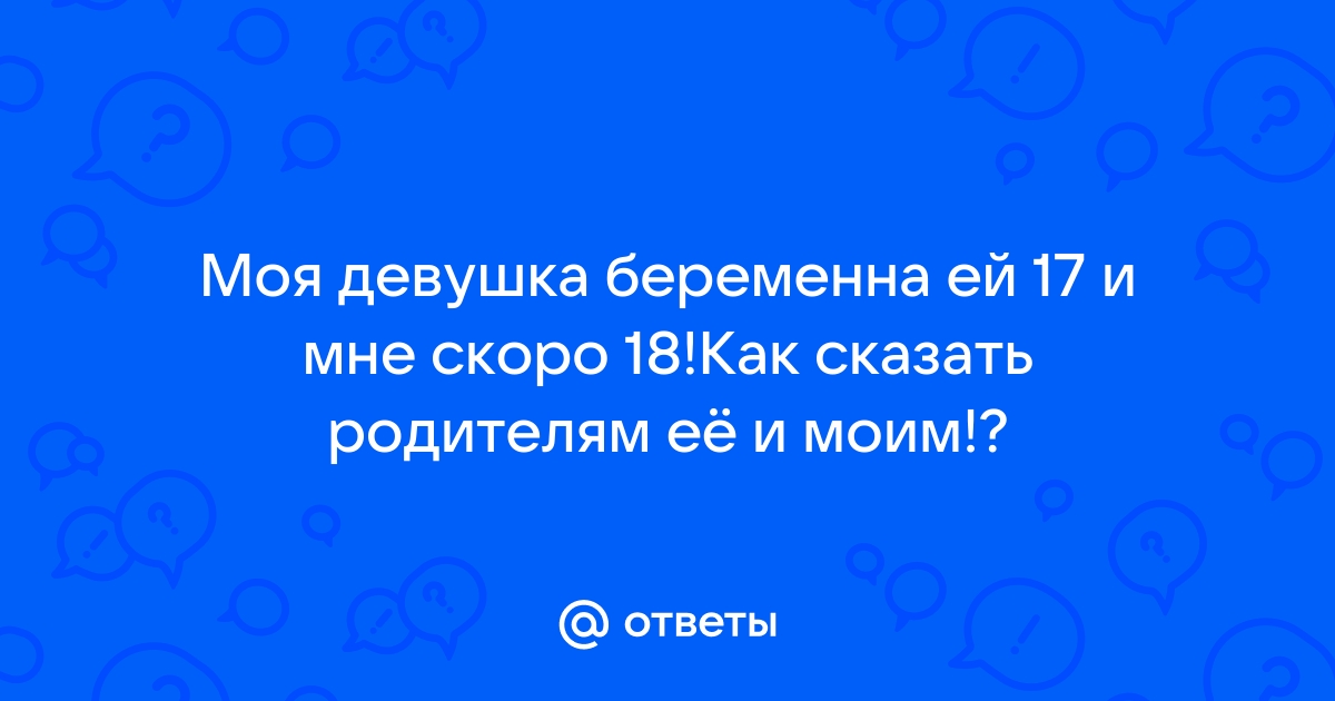 Ранняя беременность: все за и против