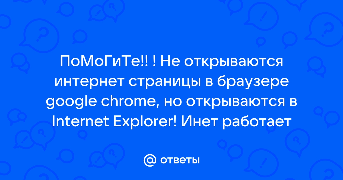 Internet Explorer 9 не отображает страницы — только пустой экран