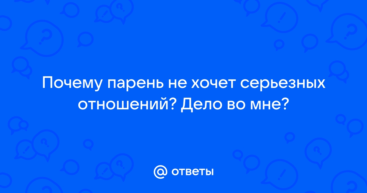 Боюсь отношений: пошаговая инструкция от психолога, как снова довериться человеку