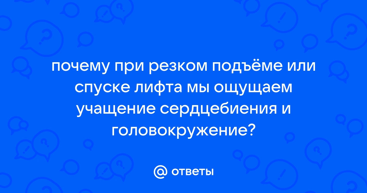 Статья «Головокружение, нарушение устойчивости и координации движений»