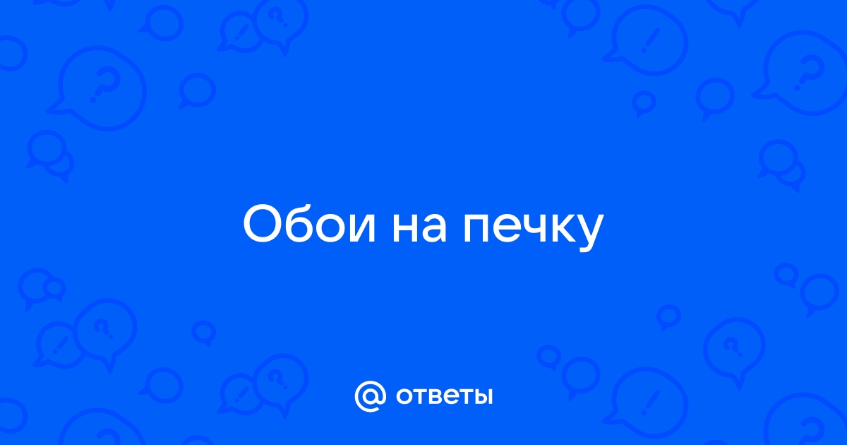 Обои абонент занят