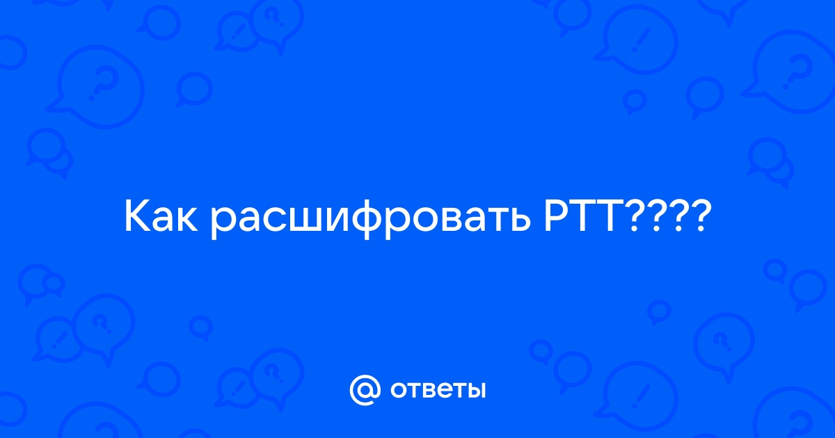 Спк как расшифровать. Совбез как расшифровать. МОУ как расшифровать. ОПП как расшифровать.