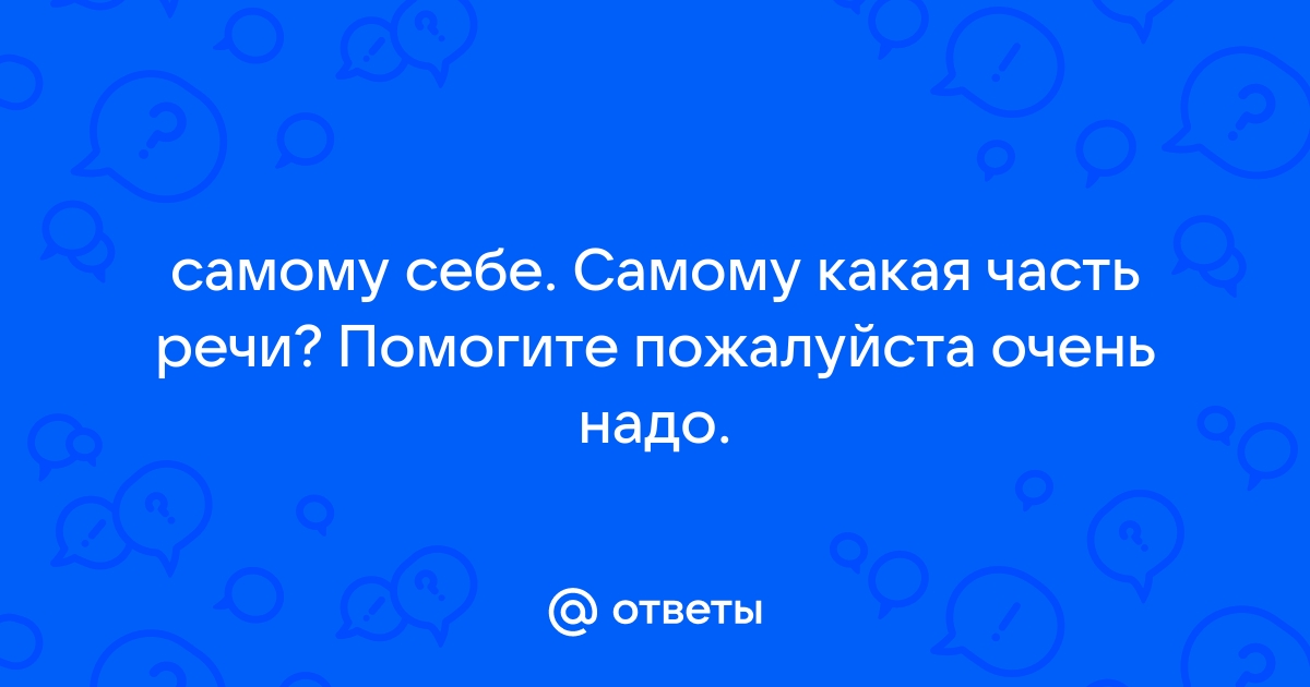 Телефон не отремонтирован какая часть речи