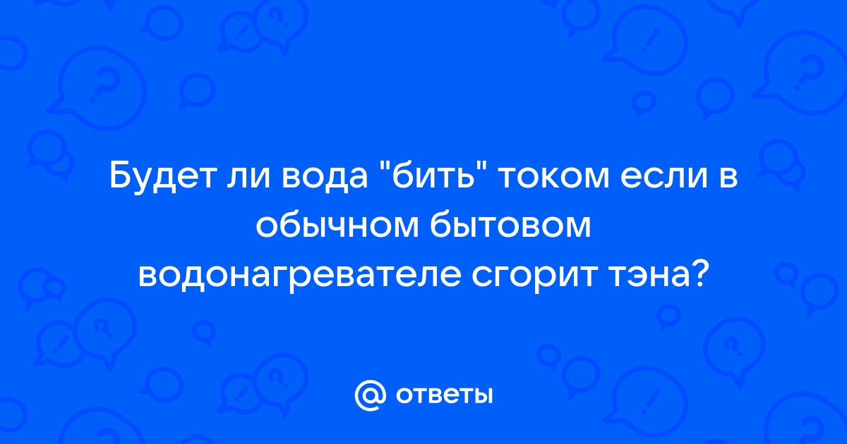 Не водой не огнем мы не пользуемся так часто как