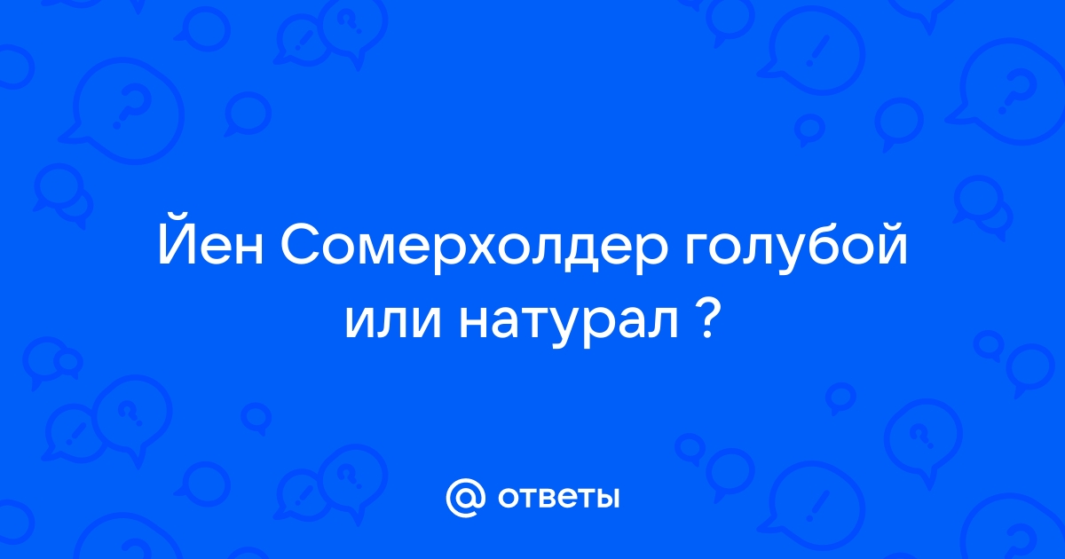 Очерк о мужской красоте и сексуальности | Отзывы покупателей | Косметиста