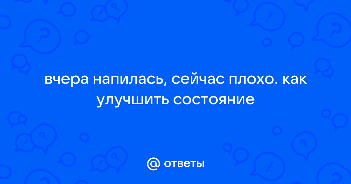 6 способов борьбы с похмельем