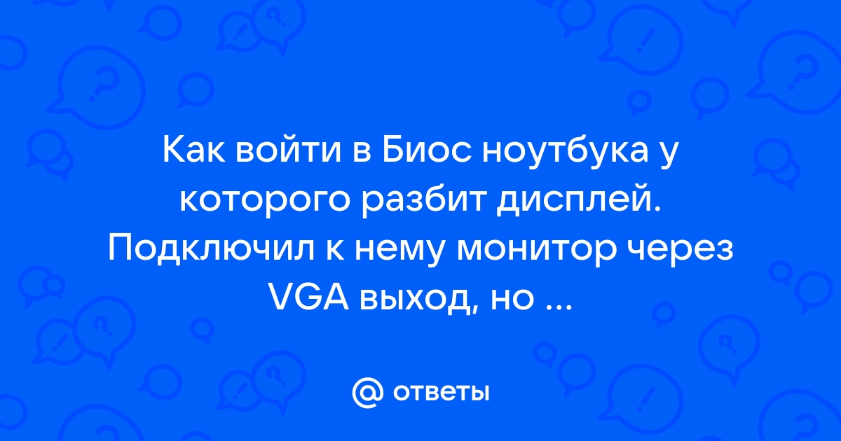 Почему не показывает стс онлайн через ноутбук