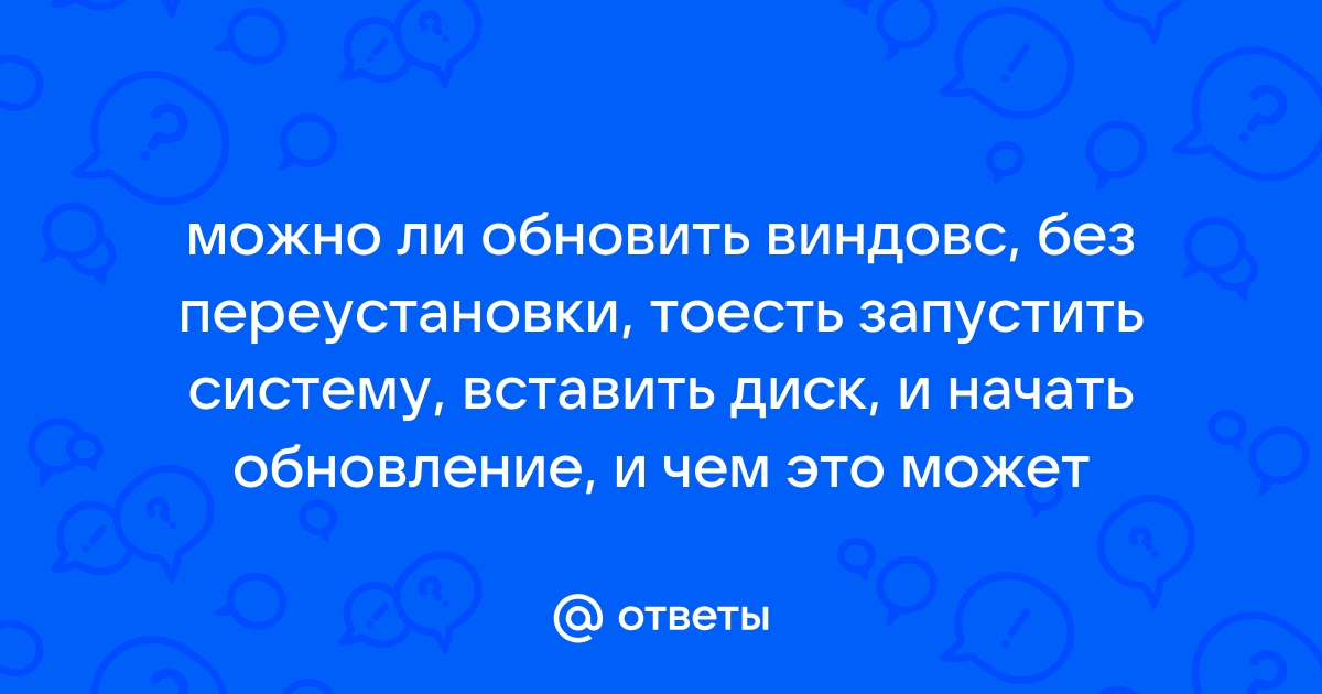 Можно ли обновить ломаную 1с