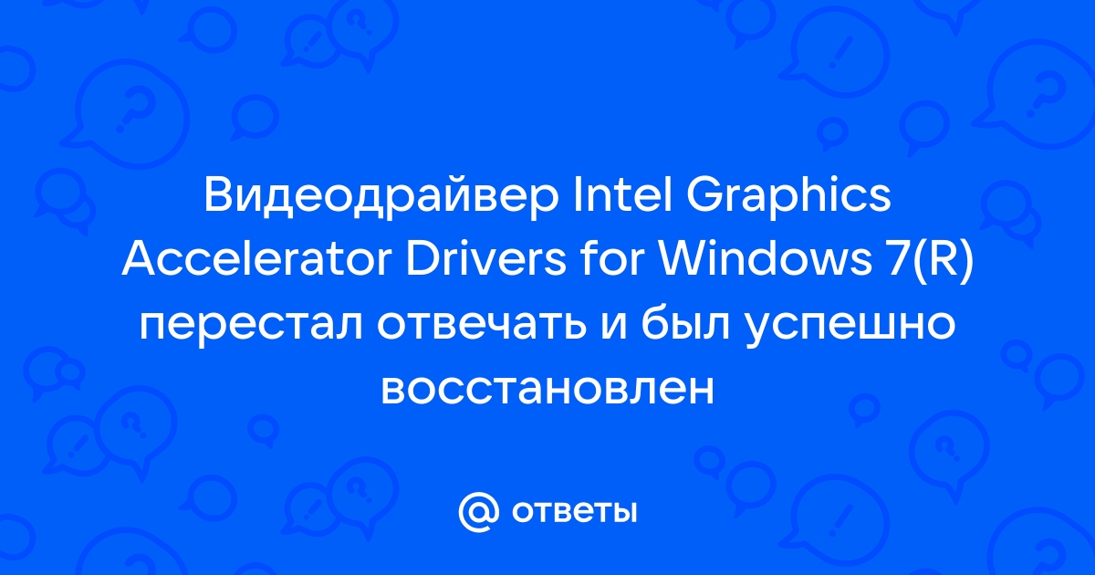 Intel on sale graphics accelerator