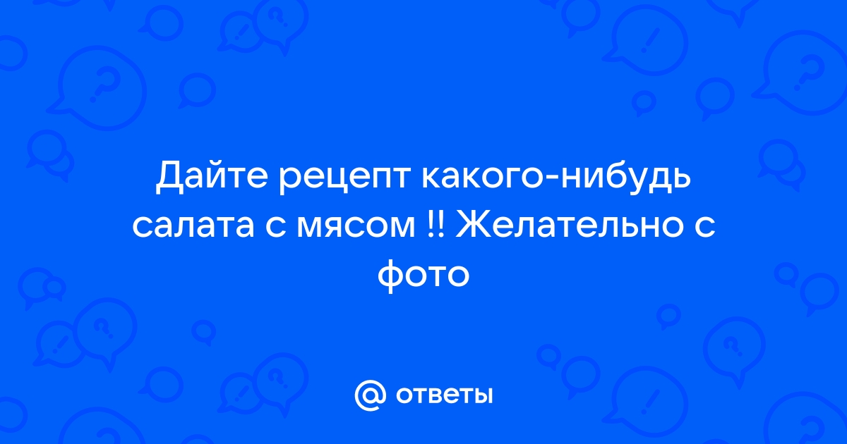 Салаты на Новый год 2021: рецепты самых вкусных закусок на праздничный стол