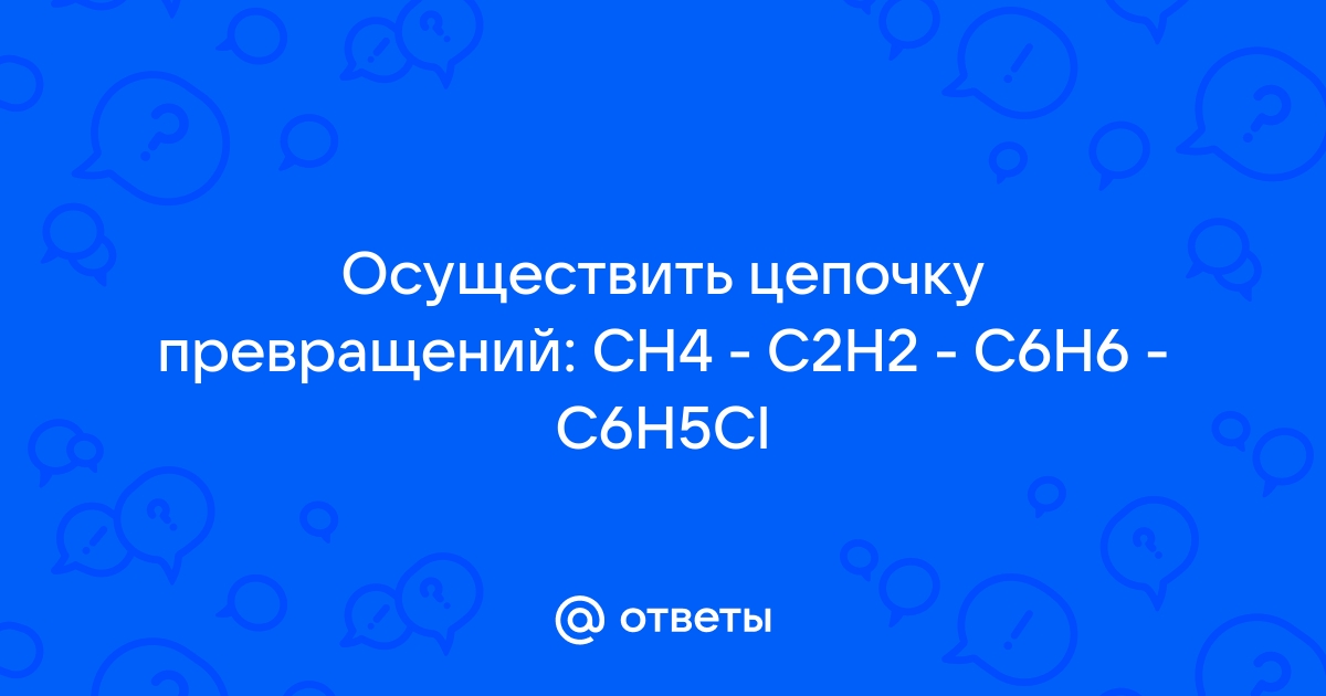 Mail.ru CH4 C2H2 C6H6