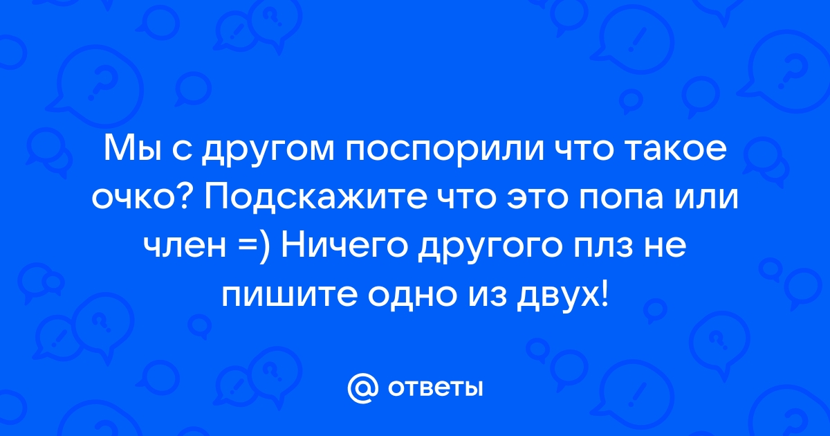 Как подготовиться к первому анальному сексу