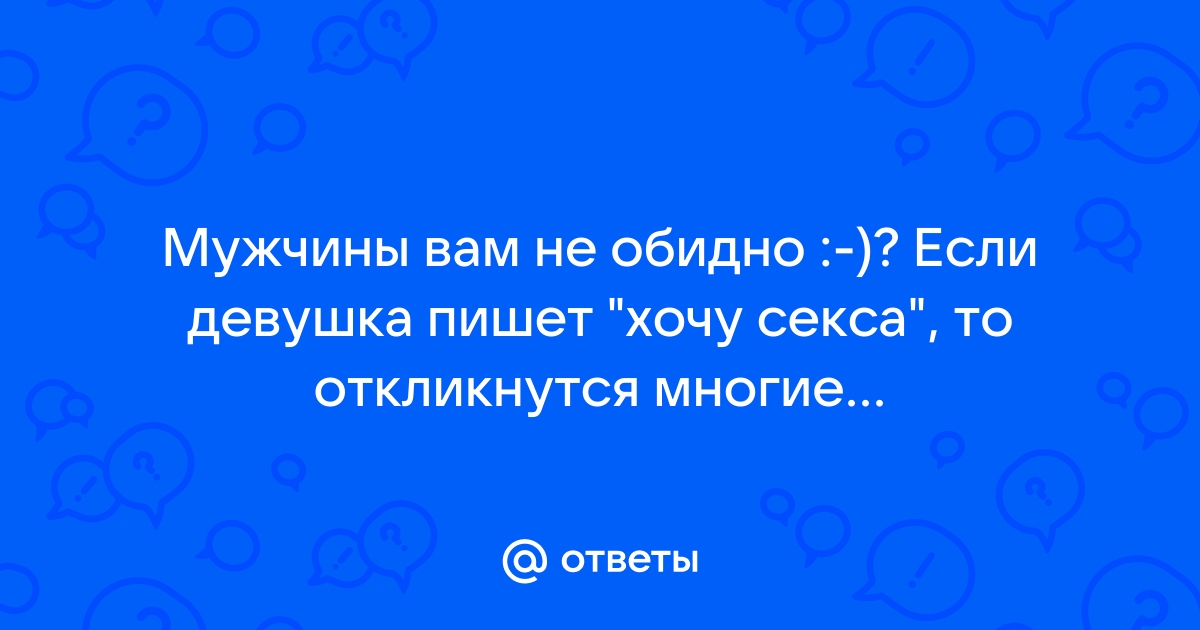 Похоть Павлодар | секс, куни,и т.д | ВКонтакте