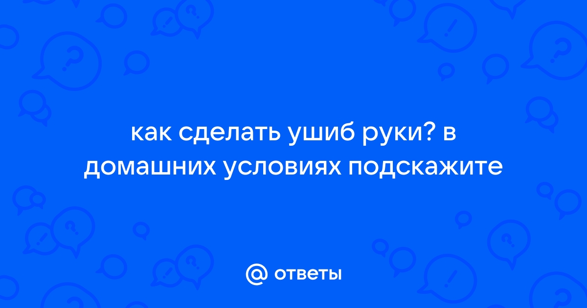 Травмы кисти: причины, диагностика, лечение в Ярославле