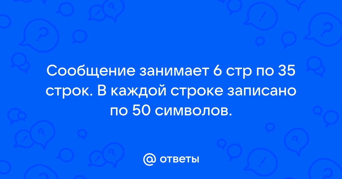 Сообщение из 50 символов было записано в 8 битной кодировке windows 1251 после вставки