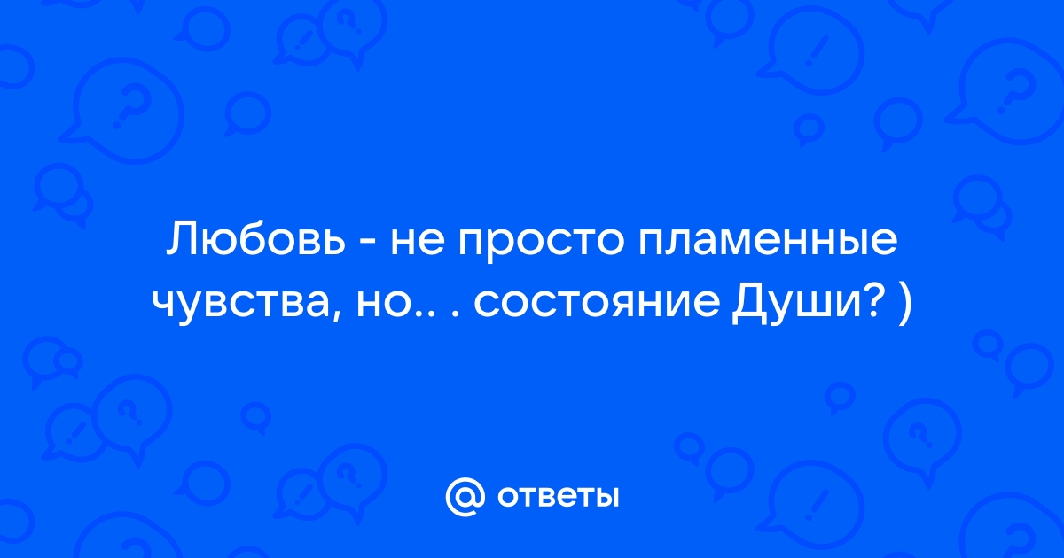 Лучшие цитаты о любви и отношениях - Блог издательства «Манн, Иванов и Фербер»