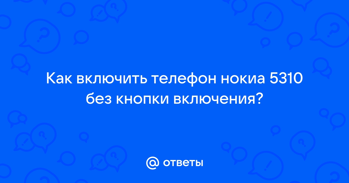 Ошибка 402 на телефоне