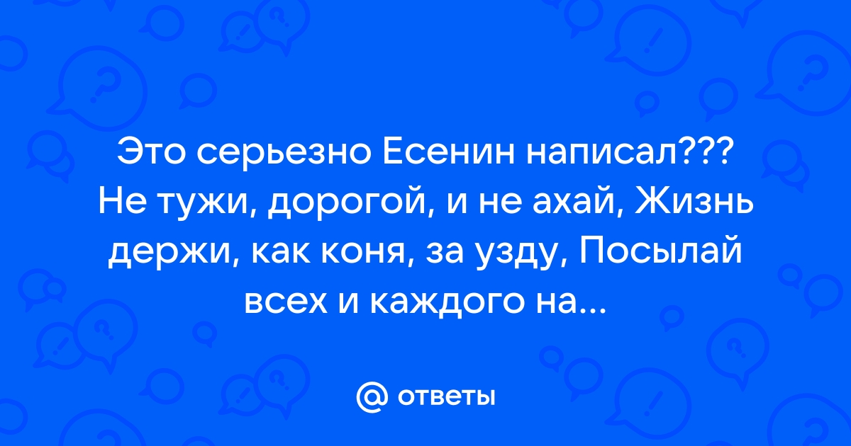 Посылай всех и каждого