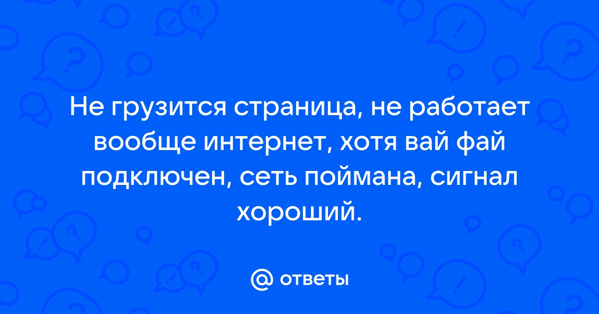 Приложение угона нет не работает