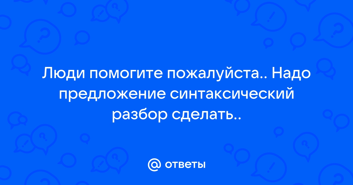 То ветер подует и тронет верхушки то лягушки зашелестят в прошлогодней траве схема