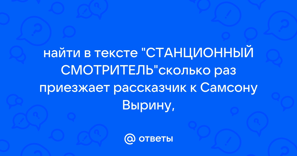 Просмотр телепередачи читать письмо друга разговор приятелей по телефону