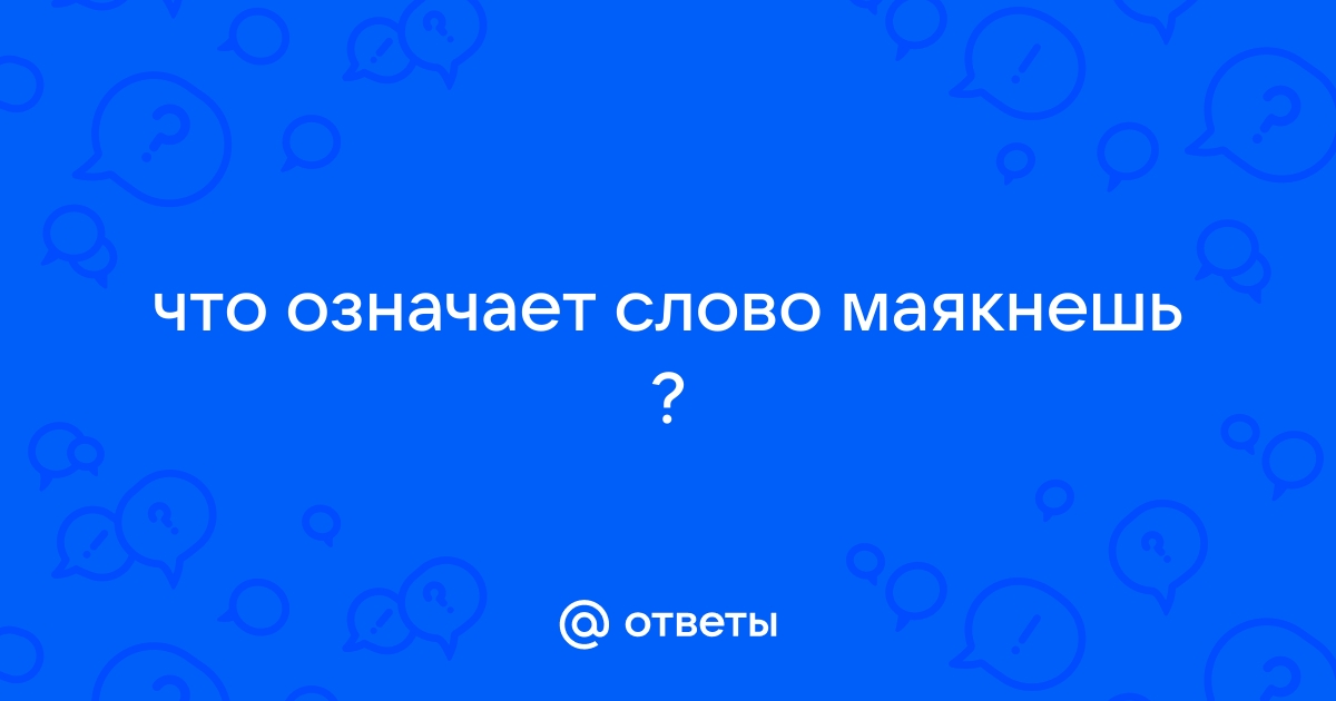 Что означает слово тесла