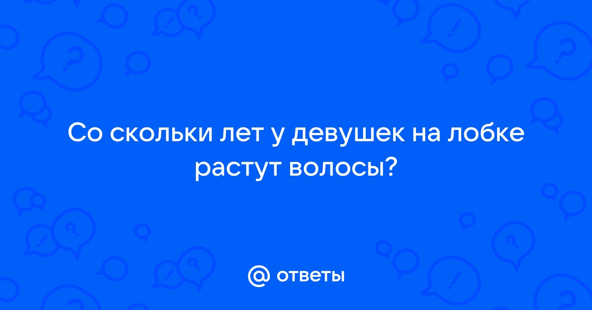 Прыщи на лобке и половых губах у женщин: диагностика и лечение