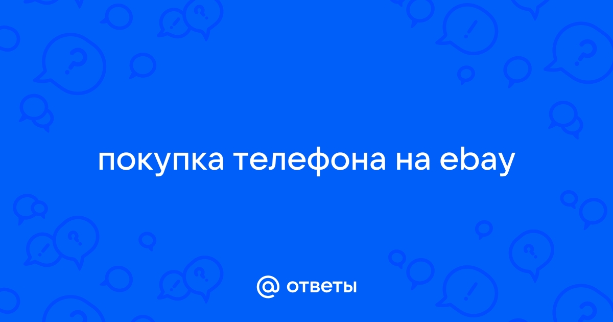 Сделала заказ по телефону а посылку выкупать не хочу