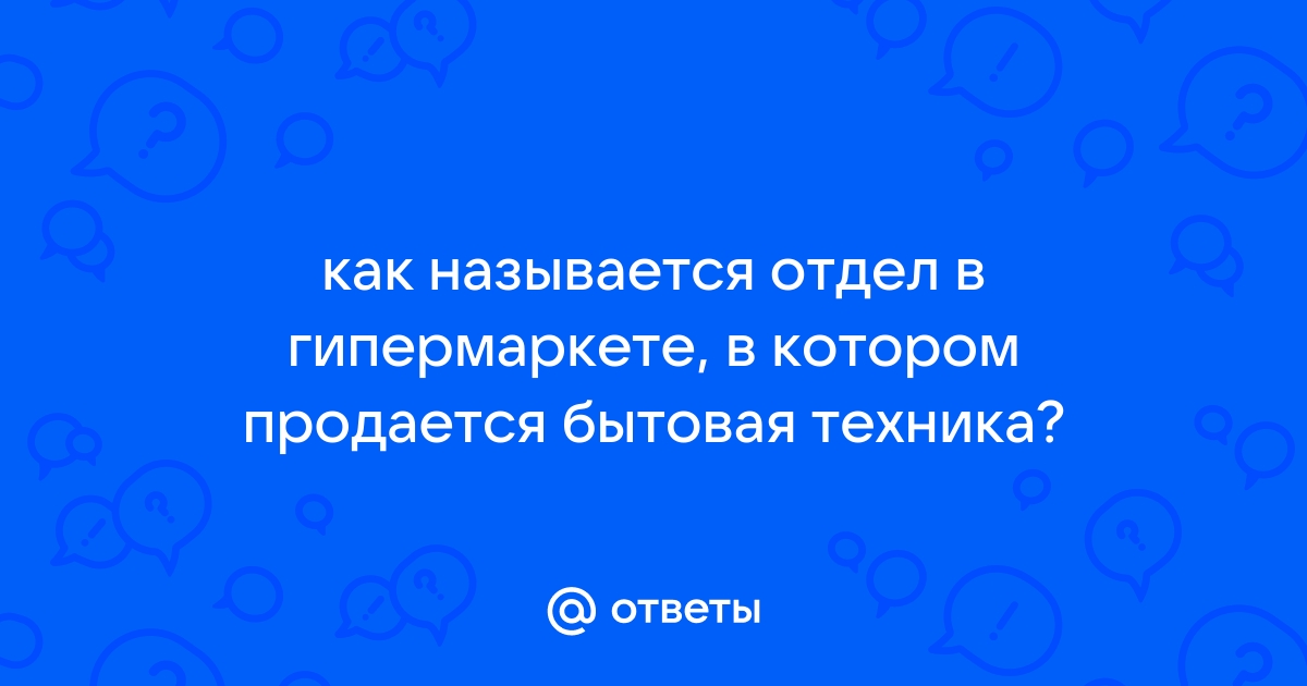 Что Продают В Бакалейном Отделе Магазина